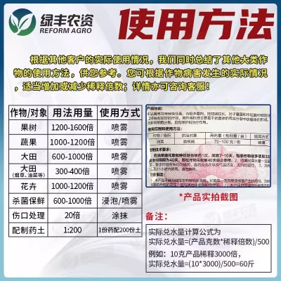 广信90%多菌灵多箘茵灵月季花卉多肉菌核病黑腐病农药植物杀菌剂图3