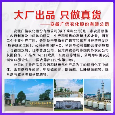 广信90%多菌灵多箘茵灵月季花卉多肉菌核病黑腐病农药植物杀菌剂图2