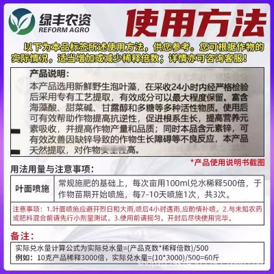 巴斯夫望秋泡叶藻有机水溶肥料海藻肥促根抗逆增产果树蔬菜叶面肥图2