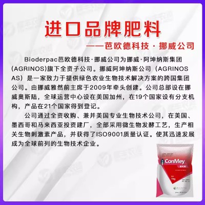 挪威爱可美西瓜草莓桃子专用葡萄增甜剂葡萄膨大着色催红菌根菌肥图3