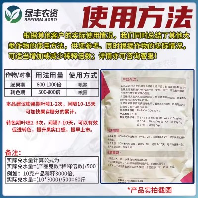 挪威爱可美西瓜草莓桃子专用葡萄增甜剂葡萄膨大着色催红菌根菌肥图4