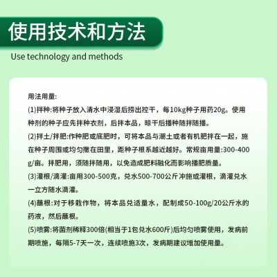 哈茨木霉菌枯草芽孢杆菌农用生根壮苗防腐微生物菌剂水溶肥冲施肥图3