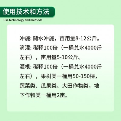 黄金钾桶装水溶肥包邮果树增产提质生根高钾高钙型膨果冲施肥批发图2