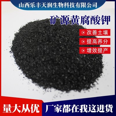 矿源黄腐酸钾酸碱土壤调理生根壮苗粉液剂抗重茬硬水全水溶复合肥图2