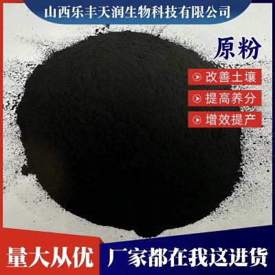 腐植酸原粉有机肥料底肥堆肥蔬菜花卉改良土壤提高肥效增 加有机质图4