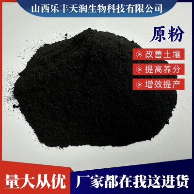 腐植酸原粉有机肥料底肥堆肥蔬菜花卉改良土壤提高肥效增 加有机质图3
