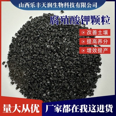 腐植酸钾颗粒水溶复合肥生根改土增产防病提质抗病矿源腐殖酸厂家图2