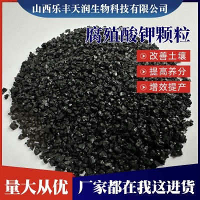 腐植酸钾颗粒水溶复合肥生根改土增产防病提质抗病矿源腐殖酸厂家图3