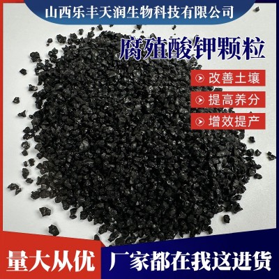 腐植酸钾颗粒水溶复合肥生根改土增产防病提质抗病矿源腐殖酸厂家图5