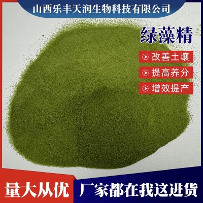 绿藻精农用有机碳活性酶泡叶藻促生根提苗绿叶农用果蔬花草营养肥图4