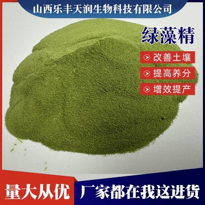 绿藻精农用有机碳活性酶泡叶藻促生根提苗绿叶农用果蔬花草营养肥图2