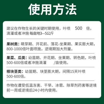 基酸原液水溶肥叶面肥厂家直销柑橘葡萄果蔬生根壮苗膨 果着色肥图4