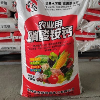 现货全水溶硝酸铵钙农业用瓜果蔬菜通用冲施滴灌 硝酸铵钙图2