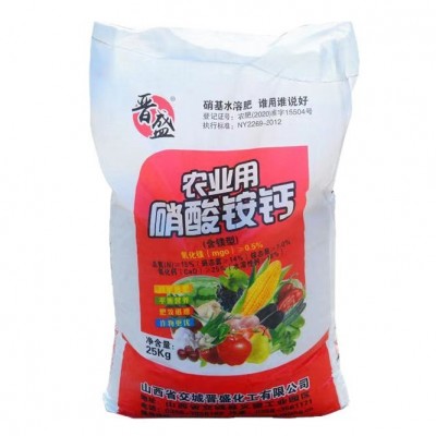 现货全水溶硝酸铵钙农业用瓜果蔬菜通用冲施滴灌 硝酸铵钙图4