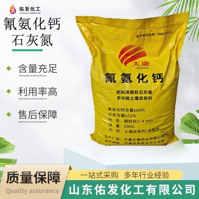 厂家氰氨化钙石灰氮焖棚熏蒸土壤杀菌消毒治根线虫用 石灰氮肥料图2