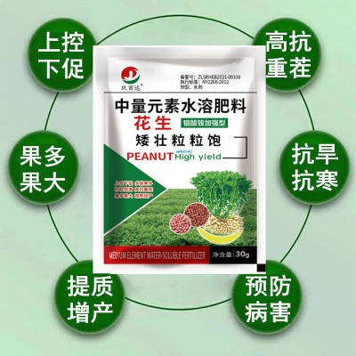 花生膨壮粒粒饱 高产药膨大素控旺药分杈下针剂钼酸铵专用 叶面肥图3