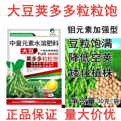 大豆专用叶面肥黄豆粒粒饱缸豆蚕豆增花保荚膨大抗倒伏控旺水溶肥图2