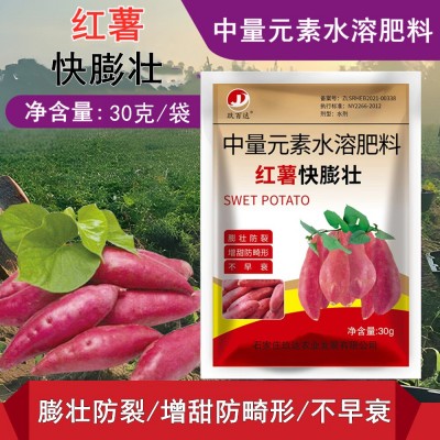 红薯控旺膨大素地瓜控旺药地下根茎增甜剂白薯增产叶面肥非复合肥图2