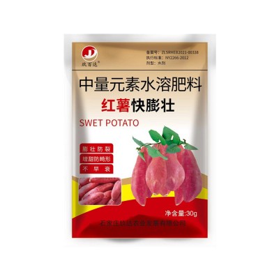 红薯控旺膨大素地瓜控旺药地下根茎增甜剂白薯增产叶面肥非复合肥图5