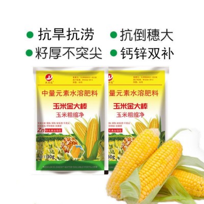 金大棒玉米专用叶面肥增产剂增收喷施锌肥矮壮素抗倒膨大剂水溶肥图2