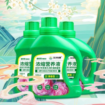 批发艾尚棵植物浓缩营养液通用家用室内绿植花卉花肥料多肉幸福树图3