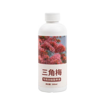 三角梅开花专用营养液肥促花爆花骨粉复合肥料养花枝繁叶茂促开花图5