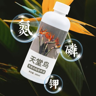 天堂营养液专用家用盆栽花卉植物通用型黄叶卷边适用肥氮磷钾通用图2