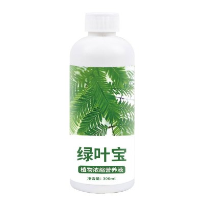 绿叶营养液黄叶死苗解决黄叶叶面肥花卉蔬菜果树家用通用一喷绿图5
