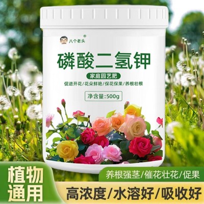 磷酸二氢钾叶面肥农业肥有机肥植物生长调节剂肥料厂家批发代发图2