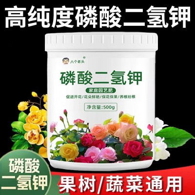 磷酸二氢钾叶面肥农业肥有机肥植物生长调节剂肥料厂家批发代发图3