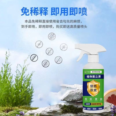 植物菌立清通用型免稀释家庭园艺营养液微生物菌剂植物抗菌花肥料图4
