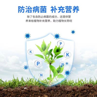 植物菌立清通用型免稀释家庭园艺营养液微生物菌剂植物抗菌花肥料图3