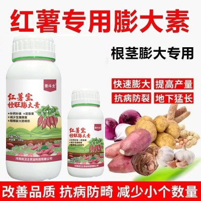 红薯宝宝控旺膨大素快速增粗防畸形防裂增长膨大块根茎专用叶面肥图4