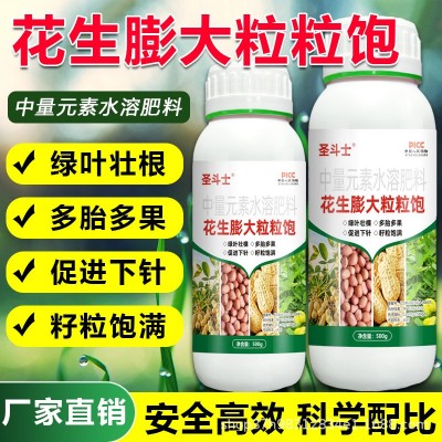 正品花生膨大粒粒饱专用肥促进下针多结果籽粒饱满提高产量叶面肥图3