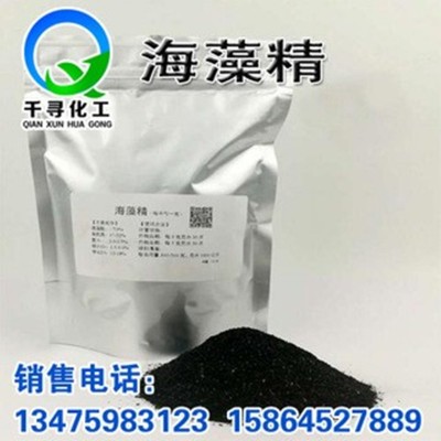 厂家批发 海藻精 有机肥农用肥原料海藻精叶面冲施专用 海藻精图3