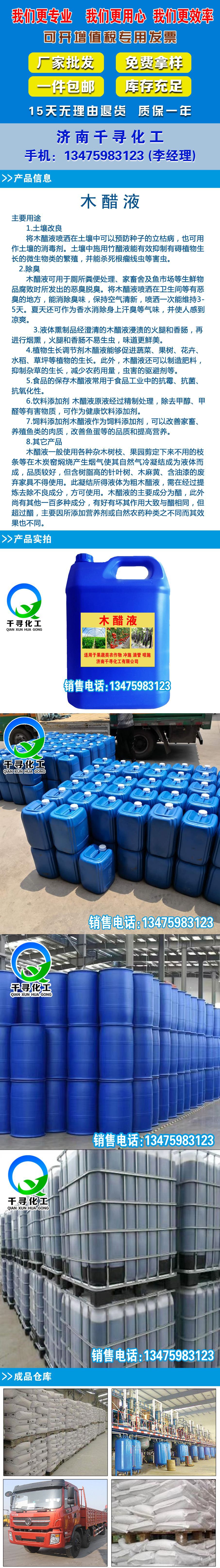 详情页分层副本