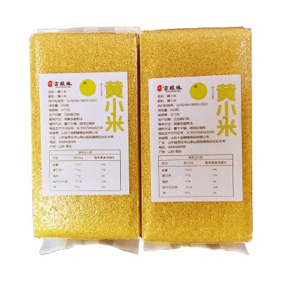 250克真空黄小米农家黄小米五谷杂粮小米粥 早餐煲粥小米批发图3