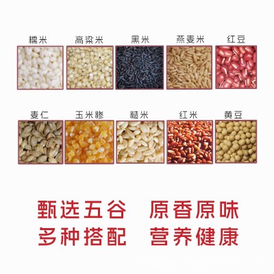 五谷杂粮礼盒真空包装粗粮节日团购员工福利营养餐组合图3