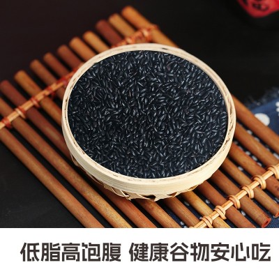 小包装粗粮黑米五谷杂粮当季新货甄选黑米