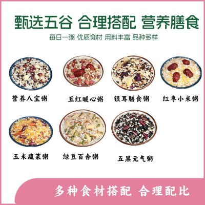 早餐七日杂粮粥原材料小包装五谷杂粮粥春节福利伴手礼粗粮礼盒图2