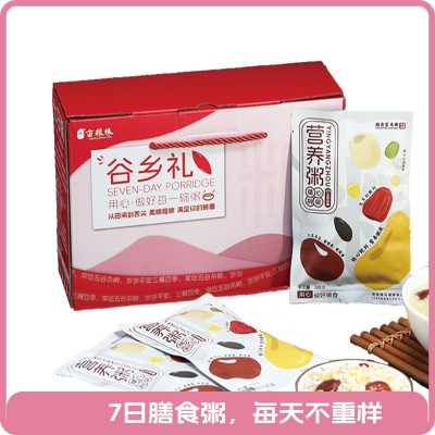 早餐七日杂粮粥原材料小包装五谷杂粮粥春节福利伴手礼粗粮礼盒
