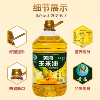 厂家批发黄海玉米油一级压榨玉米油非转基因食用油大桶5升图4