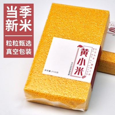 程山口黄小米新米农家小黄米五谷杂粮粥食用小米粥煮稀饭的米熬粥图2