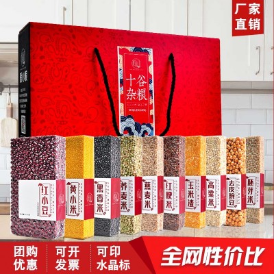 五谷杂粮礼盒粗粮山珍菌菇干货年货企业福利团购会销礼品伴手礼