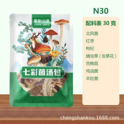 壹海山霖七彩菌汤包山珍菌菇干货类七珍汤包羊肚菌鸡油菌煲汤材料图5