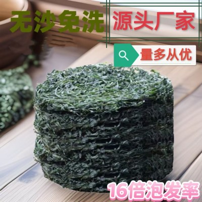 森师傅现货精品烘干压缩海带丝圆饼免切食品霞浦干货干海带丝批发图2