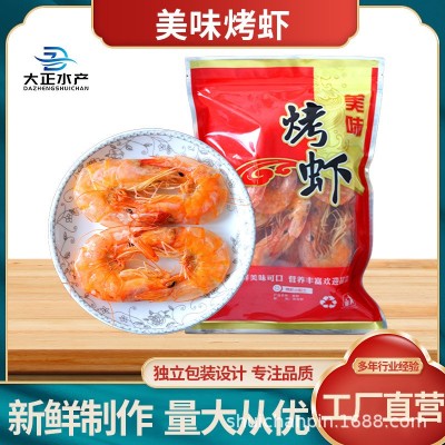 烤虾 即食海鲜干货干活大号虾干 网红休闲零食宝宝补钙 烤虾干图2