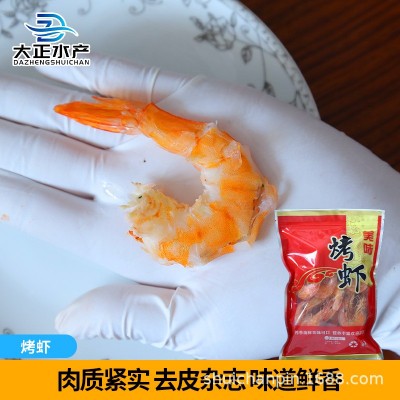 烤虾 即食海鲜干货干活大号虾干 网红休闲零食宝宝补钙 烤虾干图3