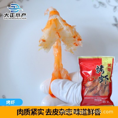 烤虾 即食海鲜干货干活大号虾干 网红休闲零食宝宝补钙 烤虾干图4