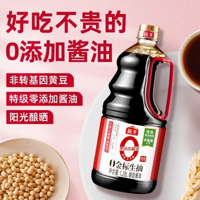 批发咨询海天0金标生抽 零添加酱油特级生抽提鲜炒菜调味品图2